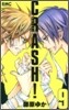 CRASH! 9