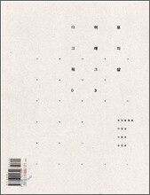 타이포그래피 워크샵 3