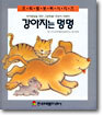 강아지는 멍멍