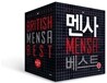 멘사 베스트 11종