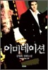 이미테이션