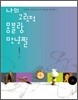 나의 고릿적 몽블랑 만년필