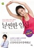 날씬한 임신