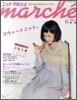 ニットマルシェ vol.11