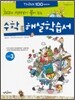 THiNK 씽크 100 수학 해설학습서 초등 3 (2012년)