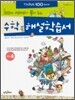 THiNK 씽크 100 수학 해설학습서 초등 4 (2012년)