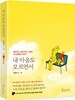 내 마음도 모르면서