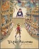 겁쟁이 우리 아빠