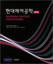 현대제어공학