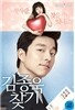김종욱찾기