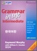 Grammar In Use Intermediate with Answers and CD-ROM, 3/E : 한국어판