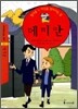 데미안