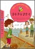 엄마 찾아 삼만리