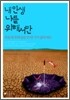내 인생 나를 위해서만