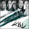 싸인 (SBS 드라마) OST