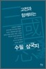 수필 삼국지
