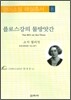 플로스강의 물방앗간