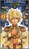 護樹騎士團物語 幼年學校編(3)蒼い瞳と魔獸