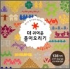 더 귀여운 종이오리기