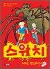스위치 1