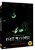 아메리칸 헌팅