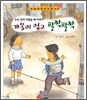 개똥이 업고 팔짝팔짝