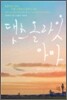 댓츠 올 라잇 마마