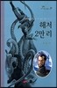 해저 2만 리