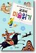 교과서 미술읽기