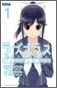 ラブプラス Manaka Days 1