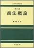 상법개론