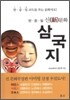 삼국지