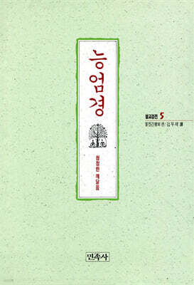 능엄경