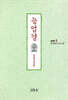 능엄경