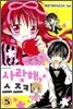 사랑해 스즈키 5