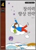 창의력 향상 전략