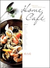 Home Cafe 홈 카페 파스타