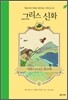 사랑의 심부름꾼 돌고래