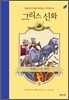 아레스의 은 전차