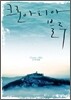 크로아티아 블루