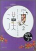 중학교 한문 2 평가문제 (2011년)