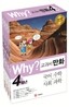 Why? 와이 교과서 만화 4학년 세트