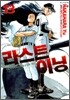라스트이닝 13