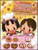 おやおやジャムクッキ-