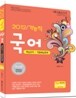 2012 기능직 국어
