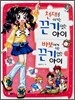 천재를 이기는 끈기 있는 아이 바보에게 지는 끈기 없는 아이