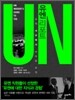 유엔 리포트