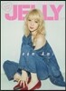 JELLY(ジェリ-)Dream Amiカバ-エディション