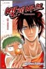 벨제바브 Beelzebub 7