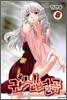 귀신별곡 8